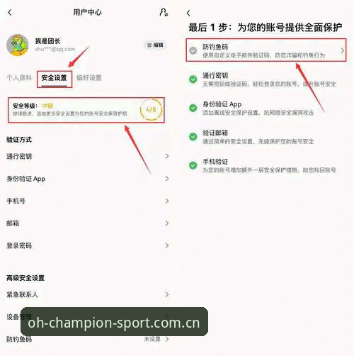 欧皇冠军体育官网入口使用教程：OH平台安全官方下载与登录完整指南
